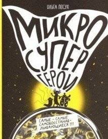 Микросупергерои. Самые-самые самовосстанавливающиеся! | Micro-Superheroes: The Ultimate Self-Healers!