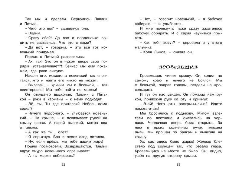 О чём думает моя голова фото книги 5