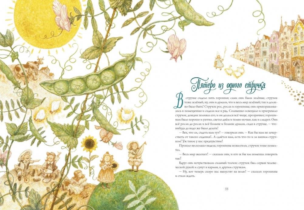 Сказки фото книги 7