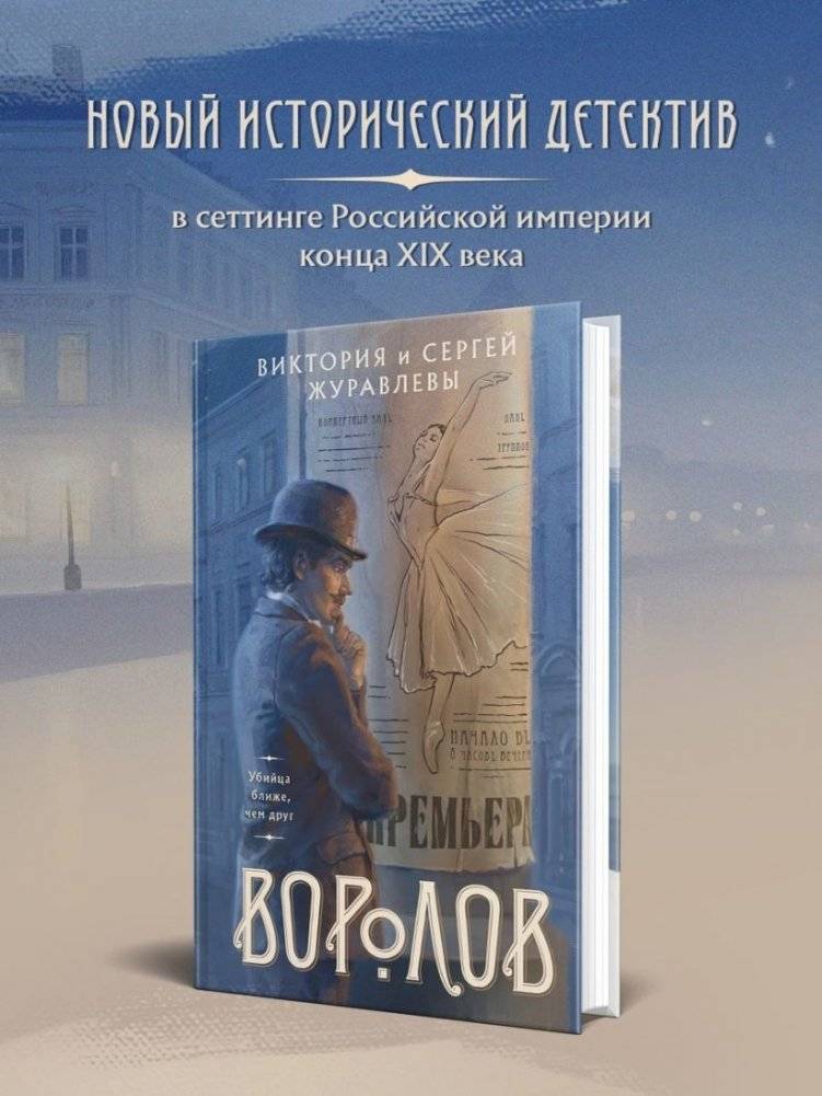 Воролов фото книги 4