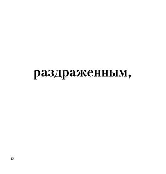 Когда тебе грустно... Как поднять себе настроение фото книги 6