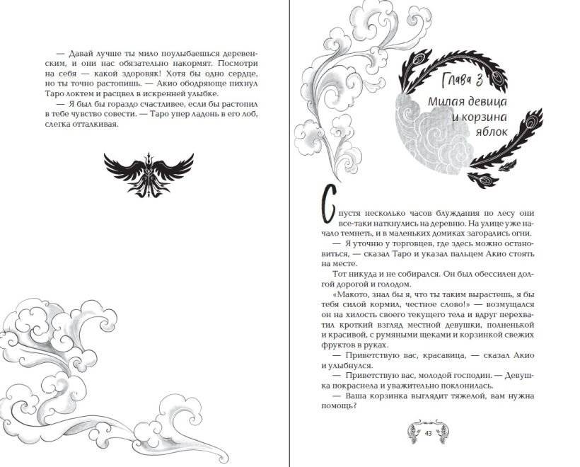 История зимы, что окрасила снег алым (#1) фото книги 4