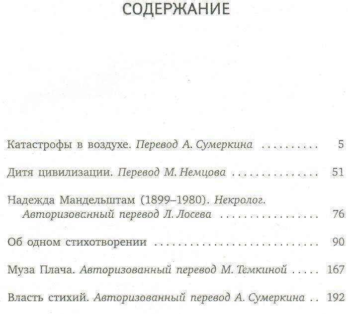 Дитя цивилизации фото книги 2