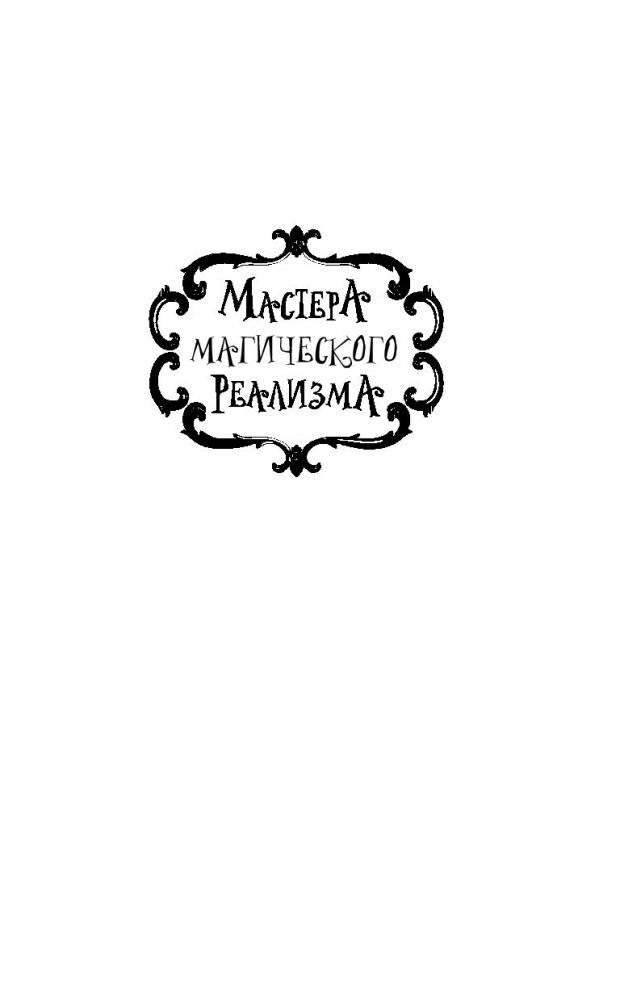 Мифы Ктулху: Порча и другие повести фото книги 2