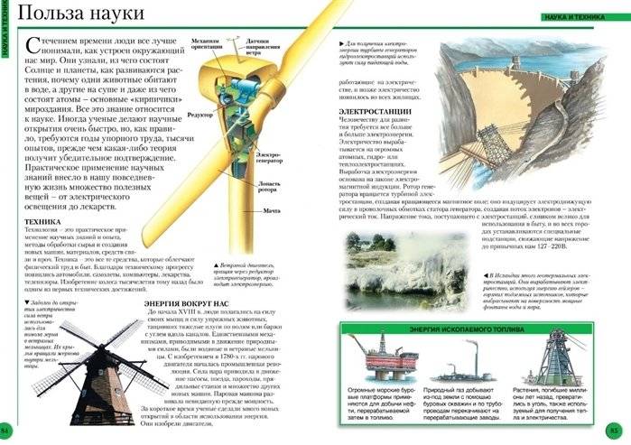 Большая энциклопедия школьника фото книги 5