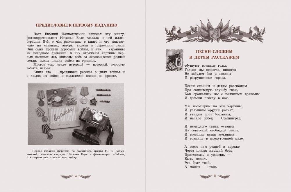 Дорогами войны фото книги 2
