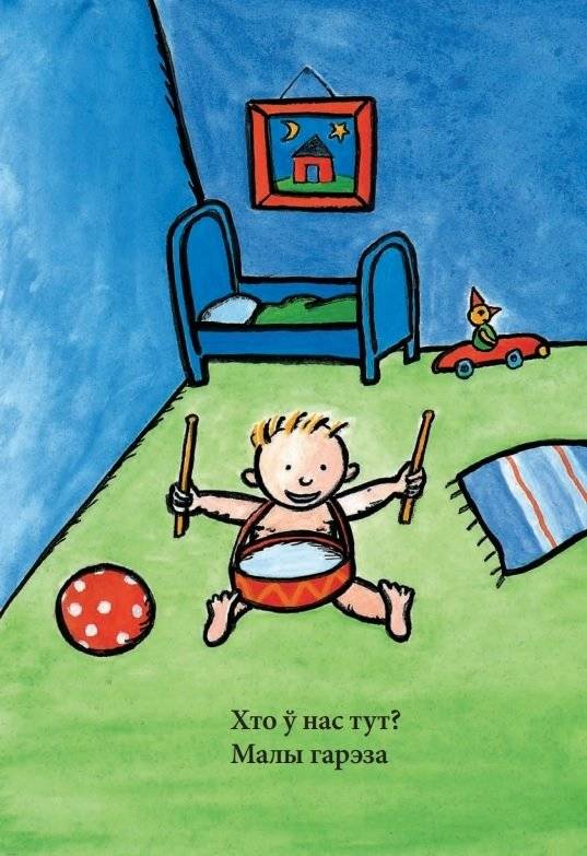 Тук-тук-тук! фото книги 6