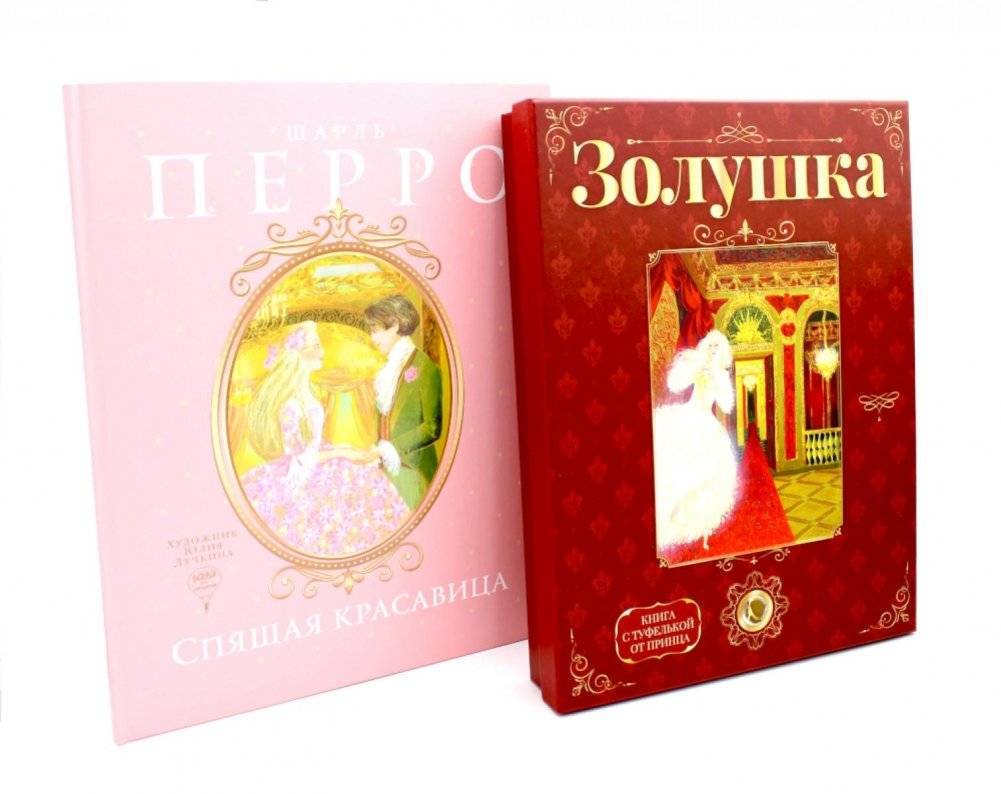 Сказки Шарля Перро (комплект из 2-х книг) | Charles Perrault's Fairy Tales (2-Book Set)