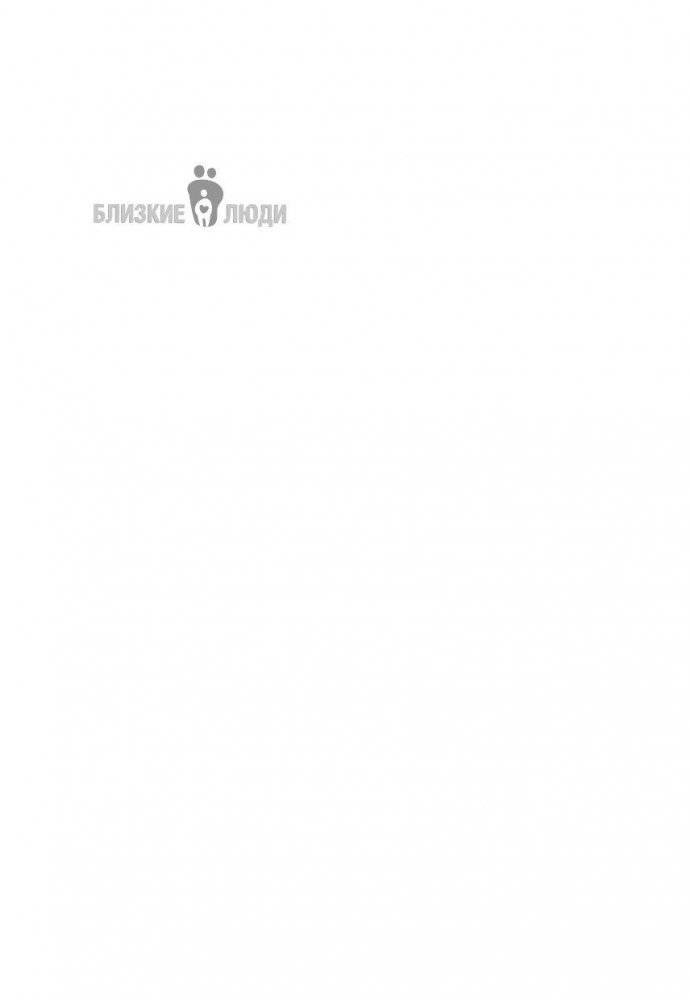 Если с ребёнком трудно фото книги 3
