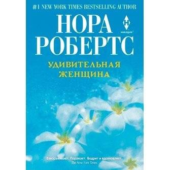 Удивительная женщина | Amazing Woman