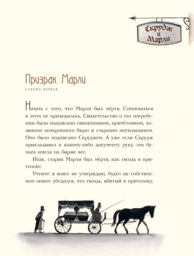 Рождественская песнь фото книги 2