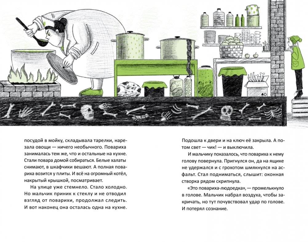 Территория страха. Школа фото книги 5