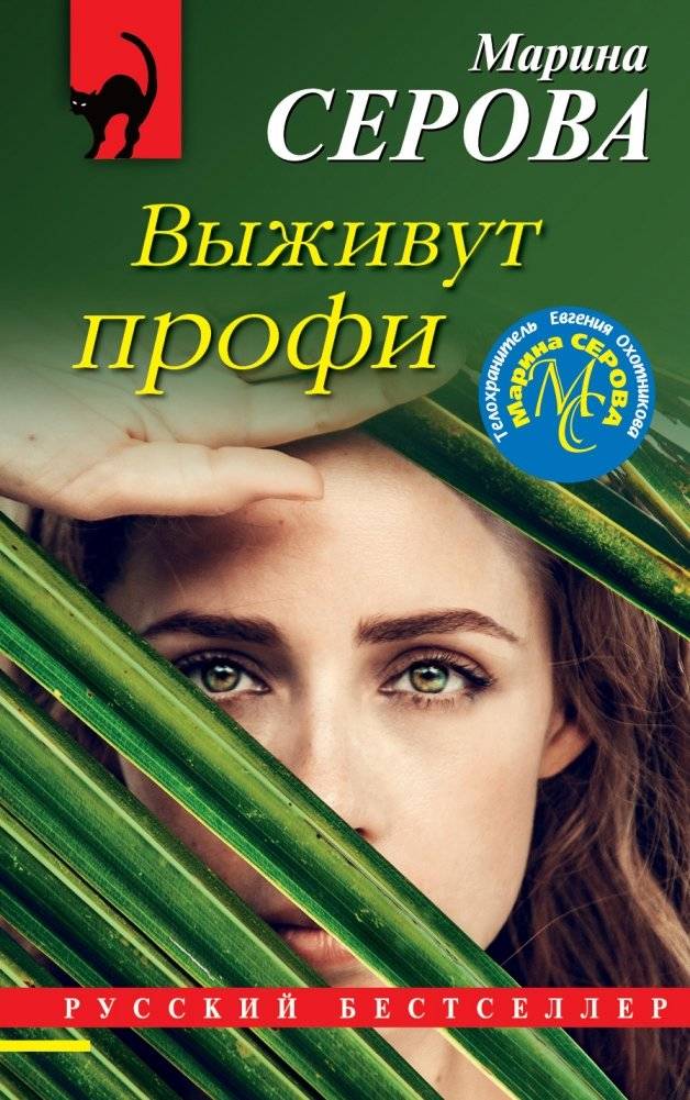 Выживут профи | Survivors: The Professionals