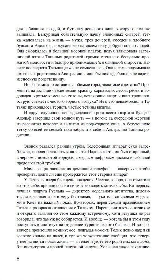 Чародол. Весь цикл в одном томе фото книги 2