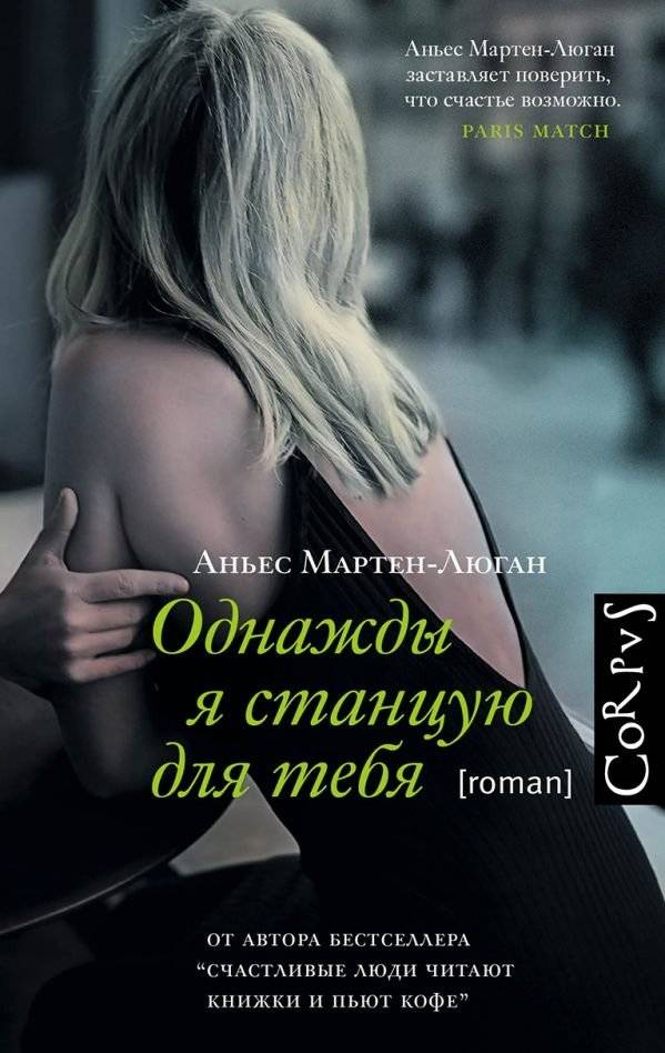 Однажды я станцую для тебя | One Day I Will Dance for You