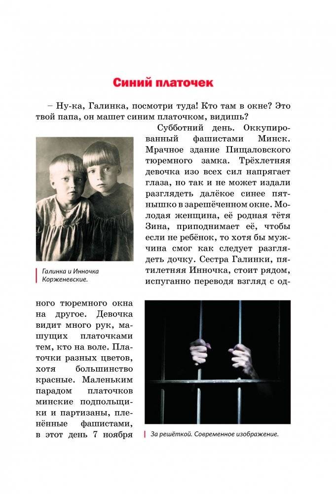 Николай Корженевский фото книги 2