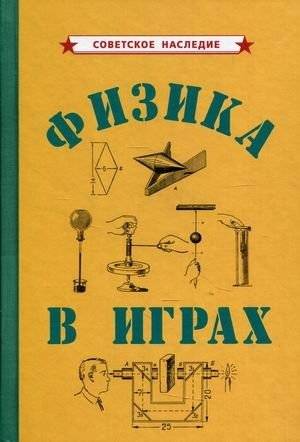 Физика в играх | Physics in Games
