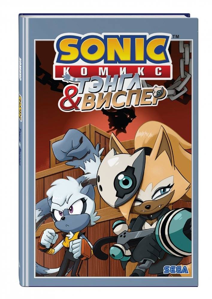 Sonic. Тэнгл и Виспер. Комикс фото книги 2