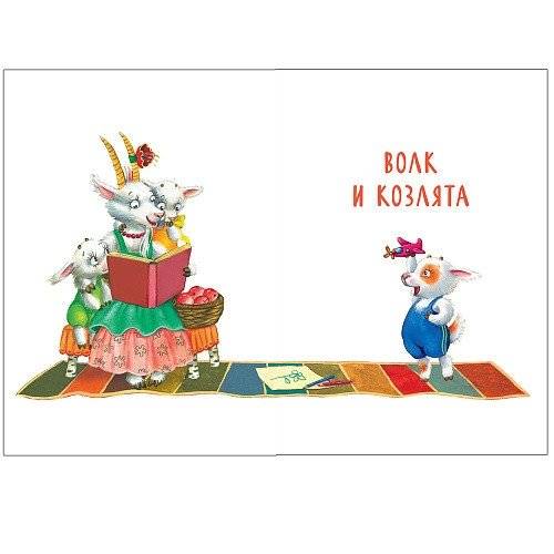 Самые любимые сказки фото книги 2