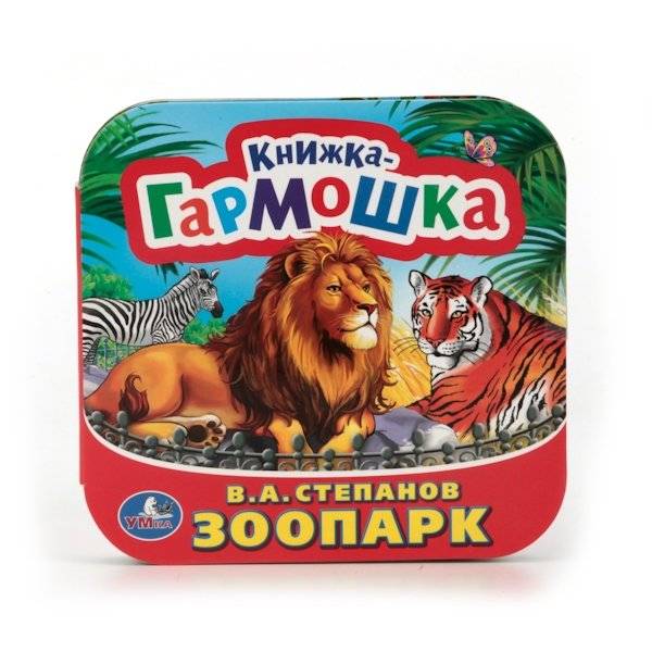 Книжка-гармошка Три медведя | Three Bears Accordion Book