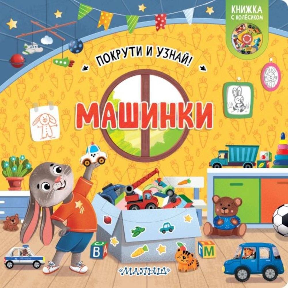 Машинки | Little Cars