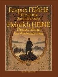 Германия. Зимняя сказка | Germany. A Winter's Tale