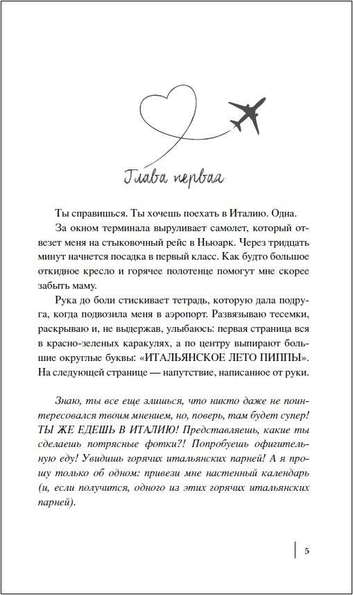 Все краски Рима фото книги 2