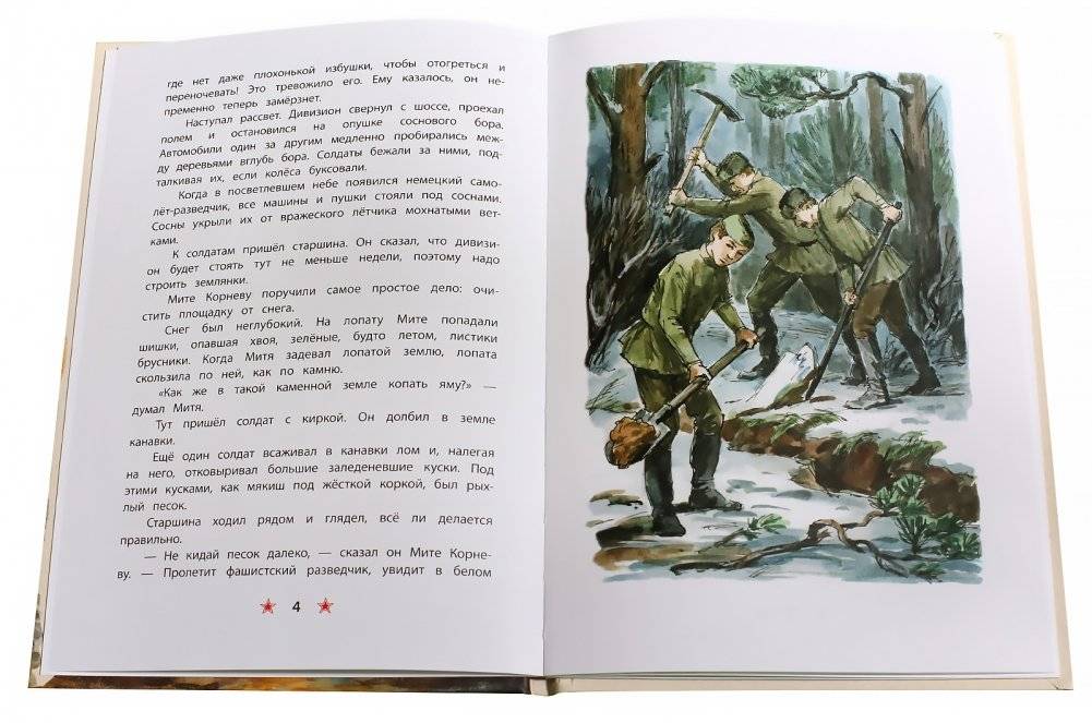 Землянка фото книги 3