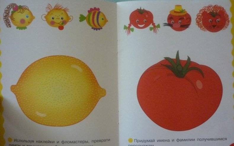 Развиваем фантазию. Развивающая книжка с наклейками фото книги 4