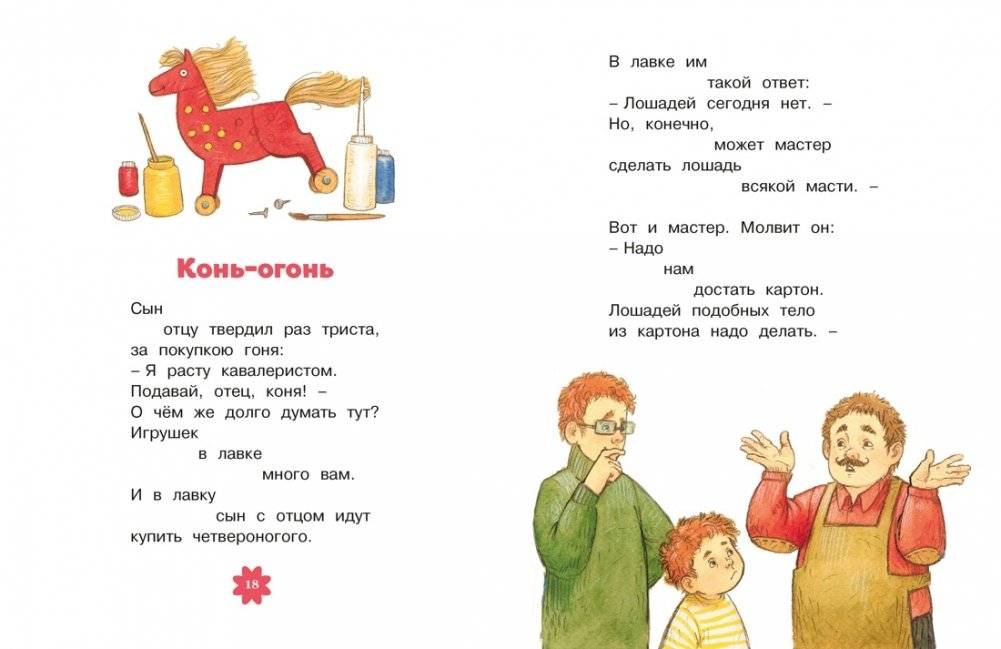 Что такое хорошо и что такое плохо? Стихи фото книги 5