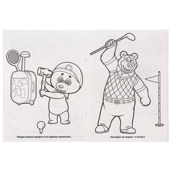 Маша и медведь. Суперраскраска фото книги 2