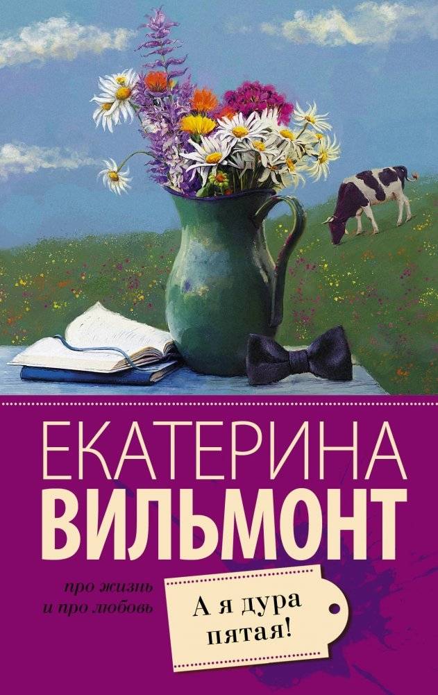 А я дура пятая! | And I'm the Fifth Fool!