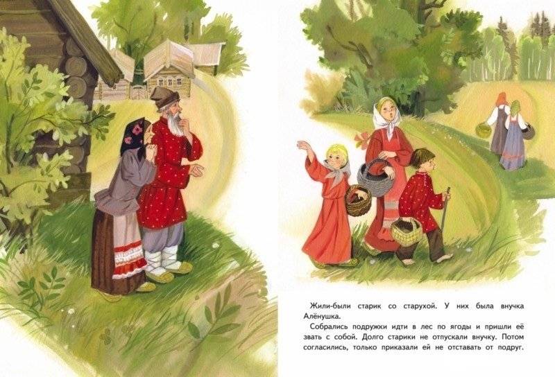 Девочка и лиса фото книги 2
