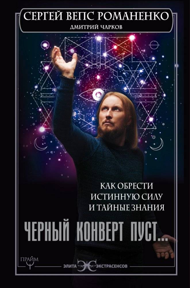Черный конверт пуст... Как обрести истинную силу и тайные знания | The Black Envelope is Empty... How to Gain True Power and Secret Knowledge