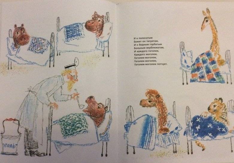 Лимпопо. Сказки фото книги 4