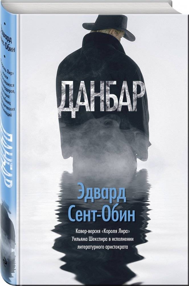 Данбар фото книги 2