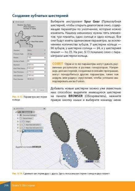 Fusion 360. 3D-моделирование для мейкеров фото книги 3