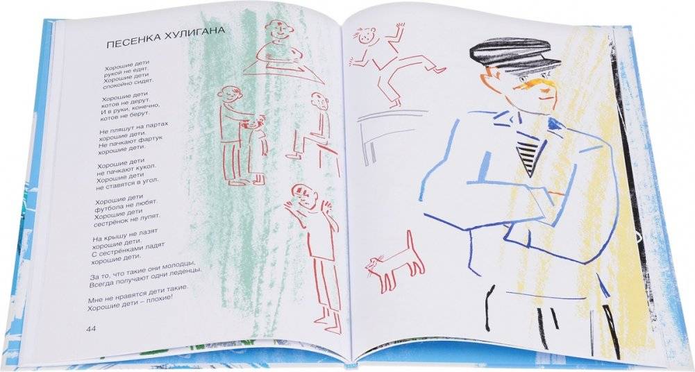 Диалог у новогодней ёлки фото книги 3