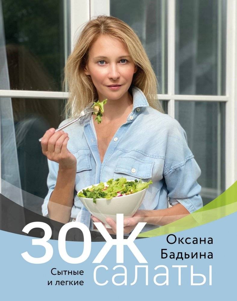 ЗОЖ-салаты. Сытные и легкие | Healthy Lifestyle Salads: Hearty and Light