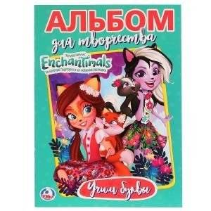 Учим буквы. Энчантималс | Learning Letters. Enchantimals