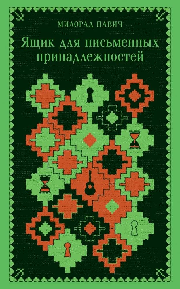 Ящик для письменных принадлежностей | The Writing Desk