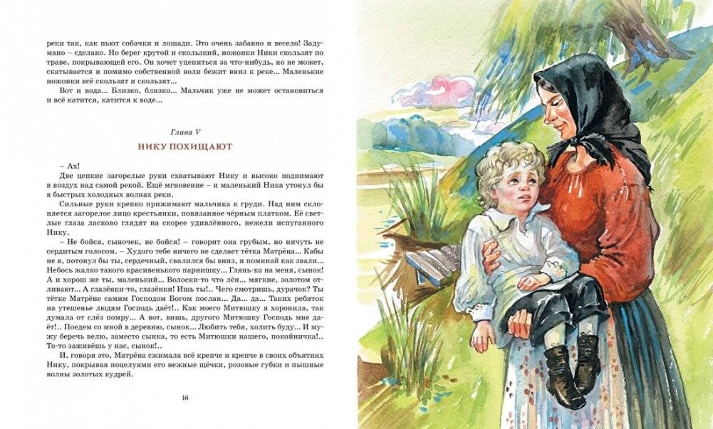 Дом шалунов фото книги 3