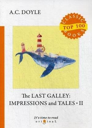 The Last Galley: Impressions and Tales. Part 2 | The Last Galley: Impressions and Tales. Part 2