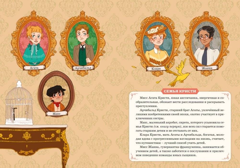 Загадка венецианской маски. Дело №5 фото книги 3