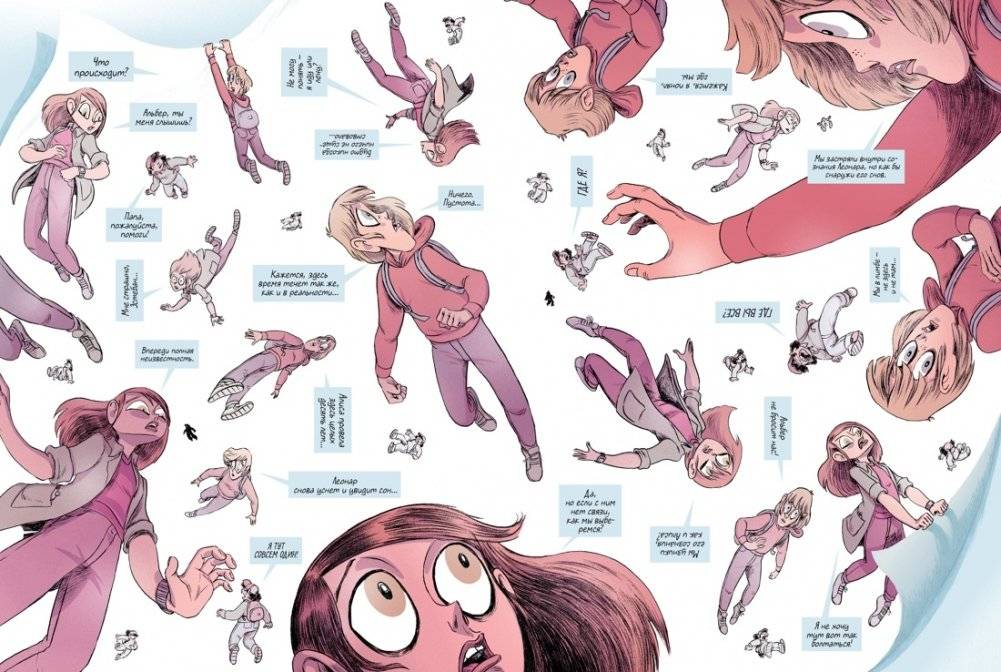 Охотники за кошмарами. Книга 3. Досье 5: Леонар; Досье 6: Ариана фото книги 4