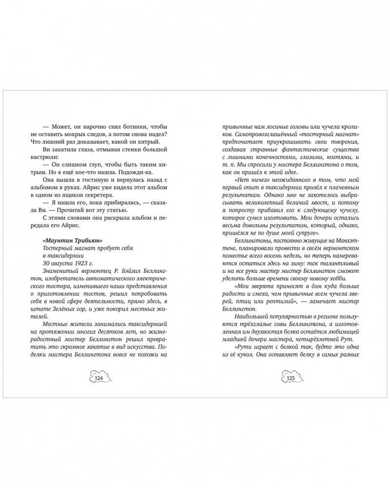 Детективы для подростков. Призрак поместья Беллингтон фото книги 3