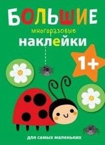 Божья коровка | Ladybug