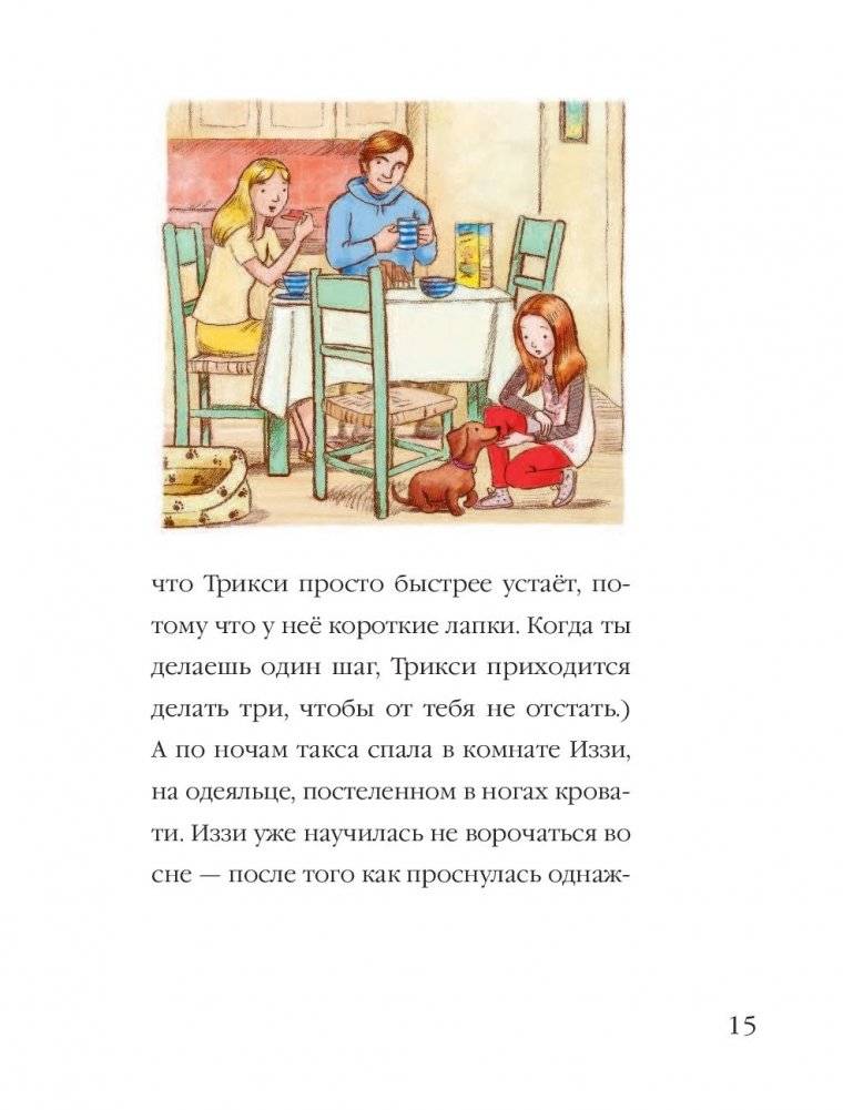 Коллекция добрых историй фото книги 2