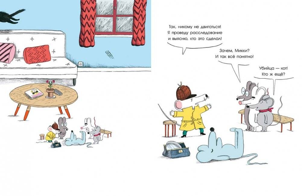 Во всём виноват кот фото книги 2