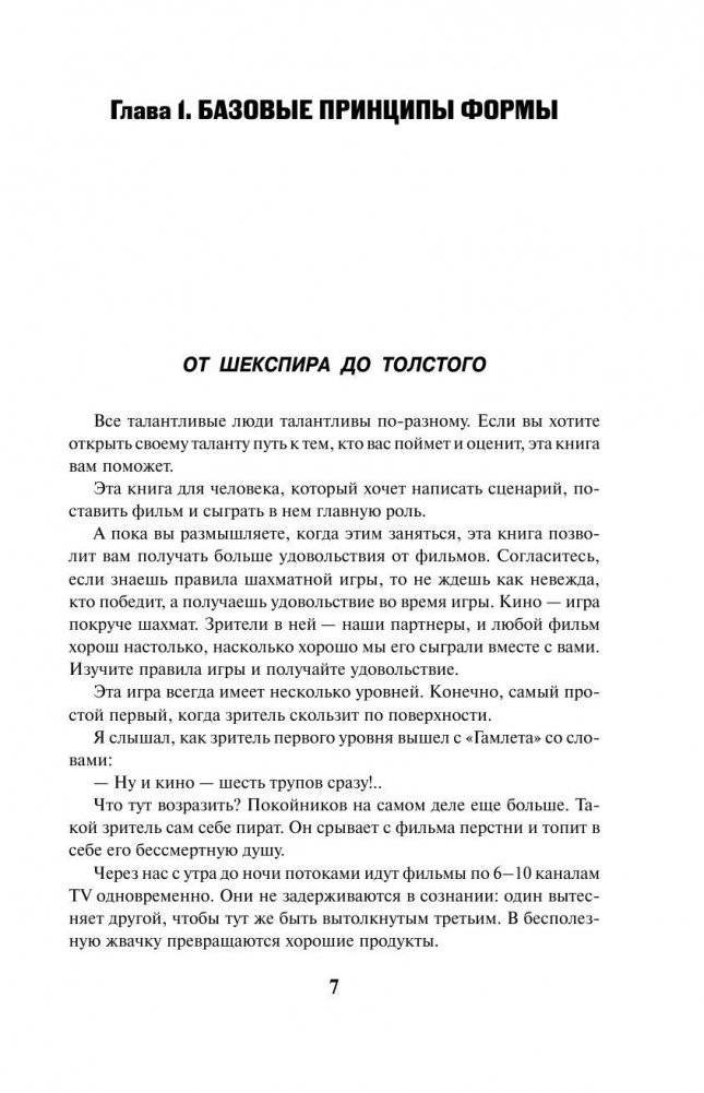 Кино между раем и адом фото книги 8